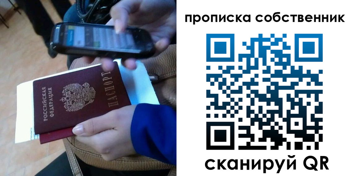 временная прописка в Оленегорске