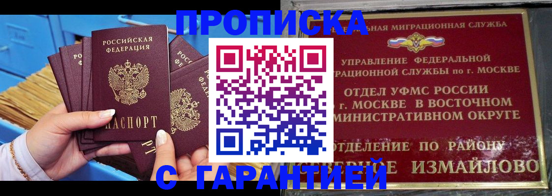 прописка поиск в Оленегорске
