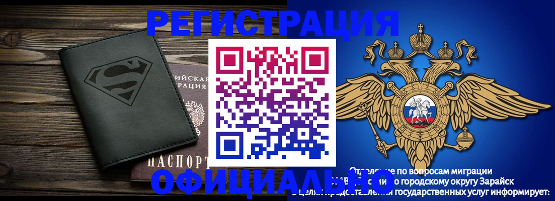 прописка паспорт в Оленегорске